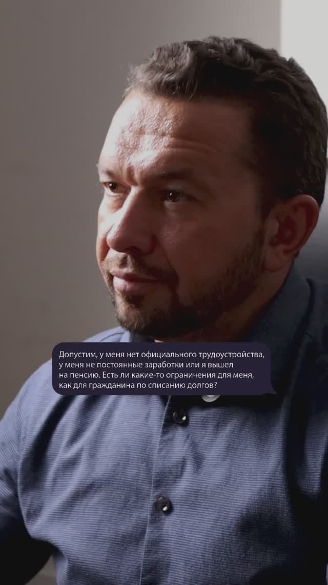 Откажут ли в банкротстве, если нет официальной работы или пенсия - единственный источник дохода?