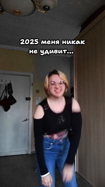 Я не верю в чудеса...
