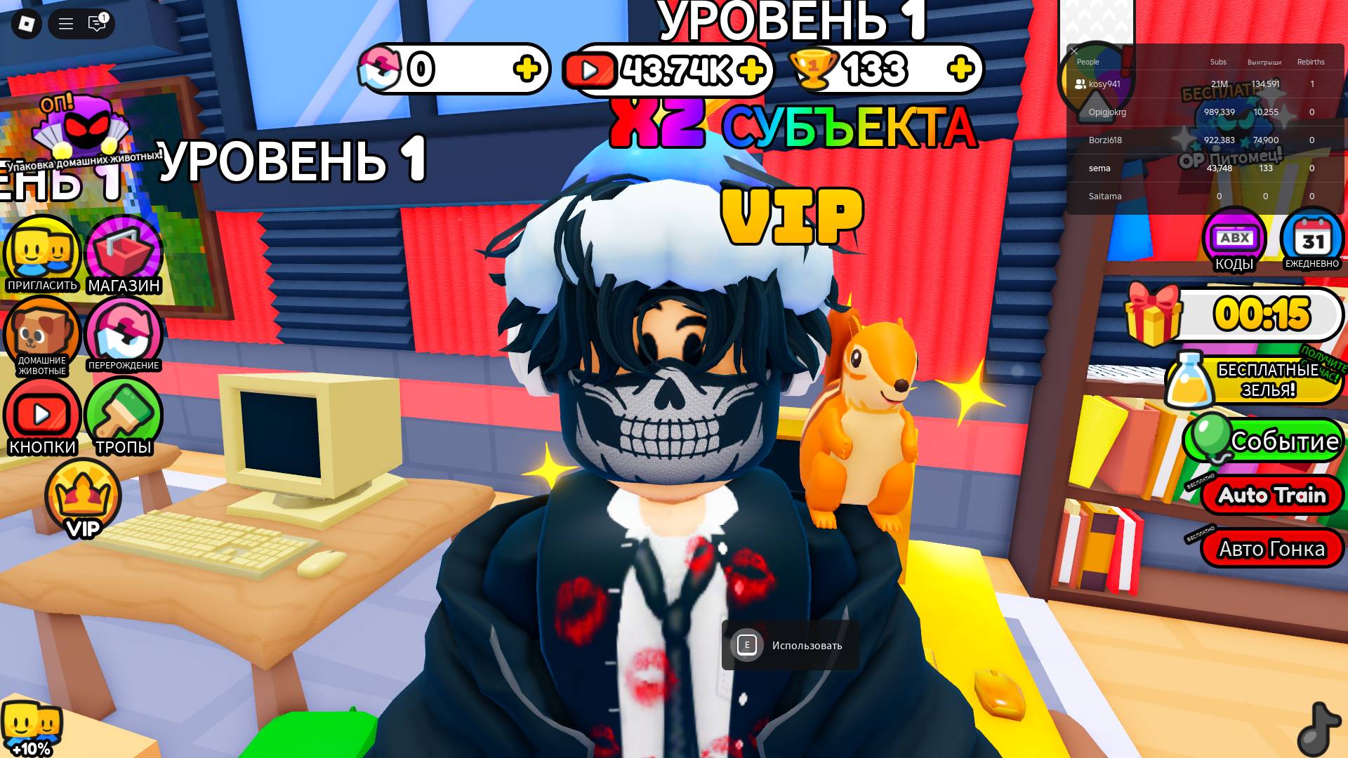 я в роблокс