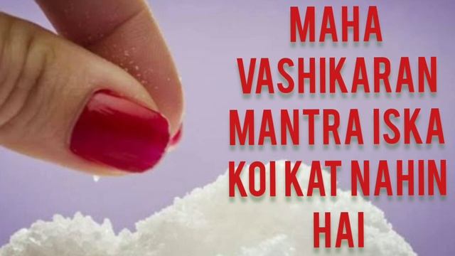 #maha vashikaran mantra iska koi kat nahin hai
