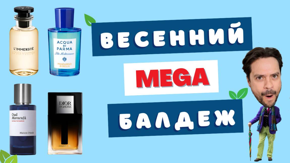 Чем пахнет “ДОРОГО-БОГАТО” 💲 Опыт парфюмерного разврата