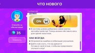 што нового 🤔