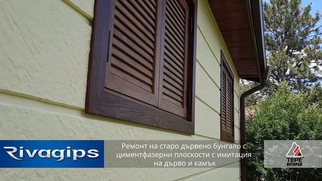 Old Wooden Bungalow Renovation BG