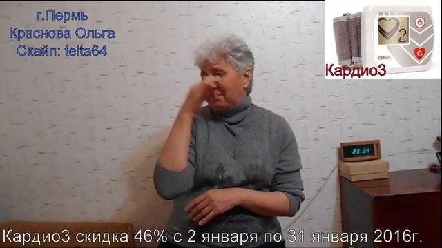 Дэнас для глухих. Кардио 3 есть результат про цирроз.