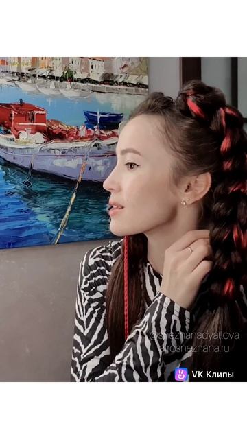 Съёмные 3D косы