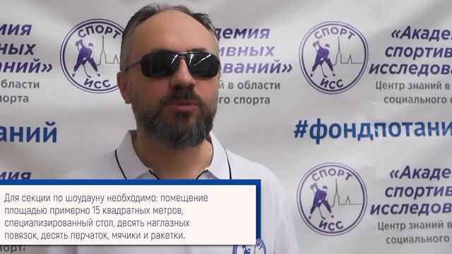 Подкаст #14. Павел Сафонов о шоудауне. Часть 1.