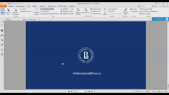 Маргарита Фабрикант | Доверие как ресурс: факторы и функции в кросс-культурной перспективе