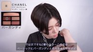 【CHANEL 2021サマーコレクション】レ ベージュ パレット ルガール テンダー レビュー編