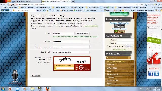 как скачать minecrat 1.4.2