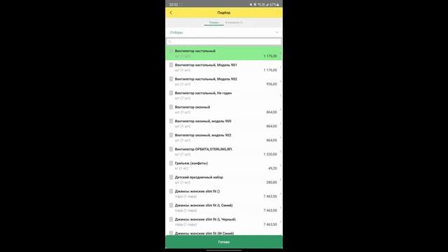 Работа с торговыми представителями в 1С