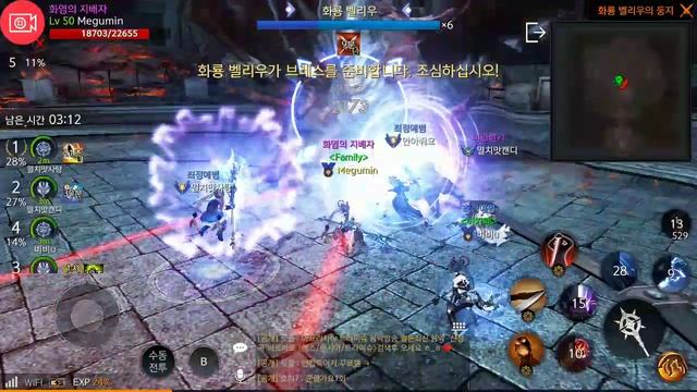 AxE (Alliance x Empire) - Boss Kill