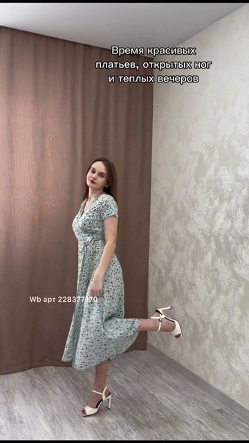 платье