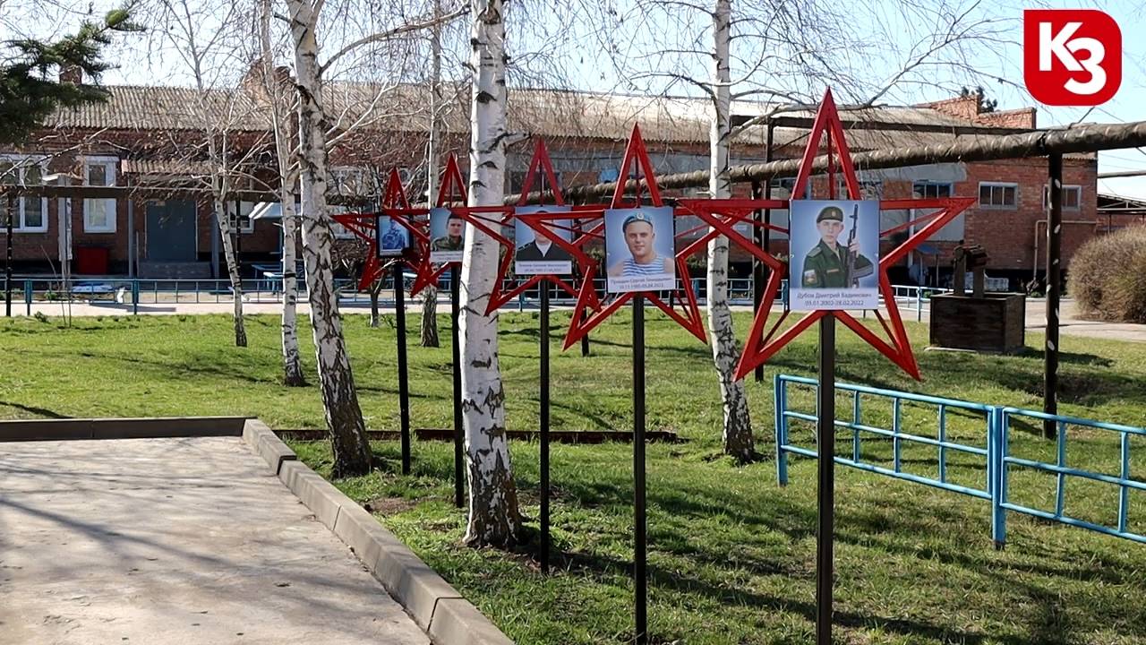 Аллея Славы в память об участниках СВО появилась в КАТК