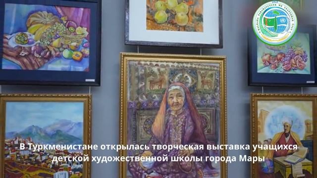 В Туркменистане открылась детская художественная выставка