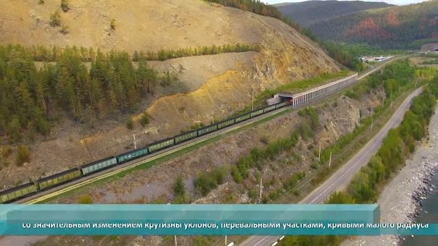 Электровоз 2ЭС7 на БАМ