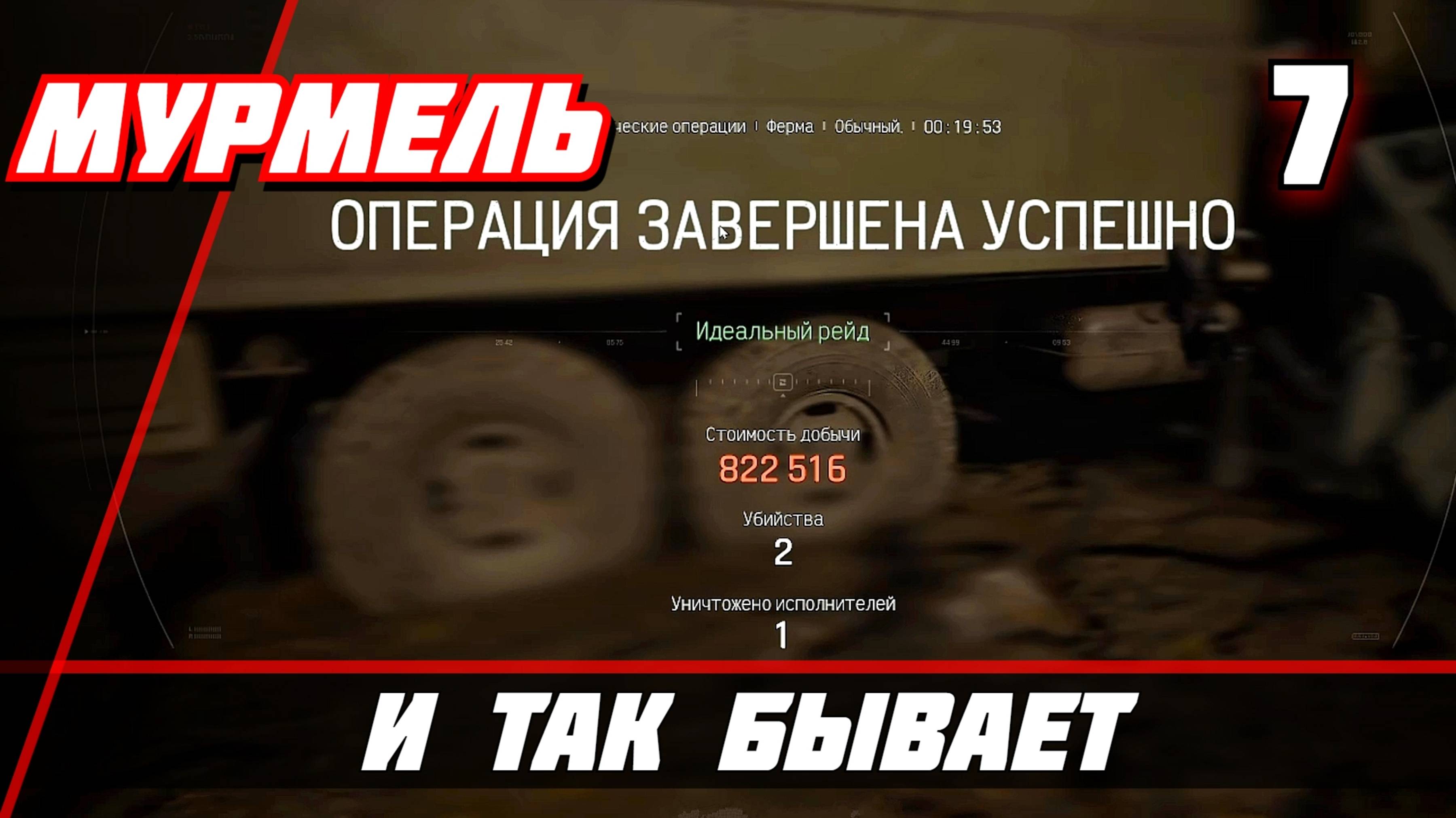 Arena Breakout Infinite (Арена Брекаут инфинити) — Часть 7 И ТАК БЫВАЕТ (ФЕРМА)