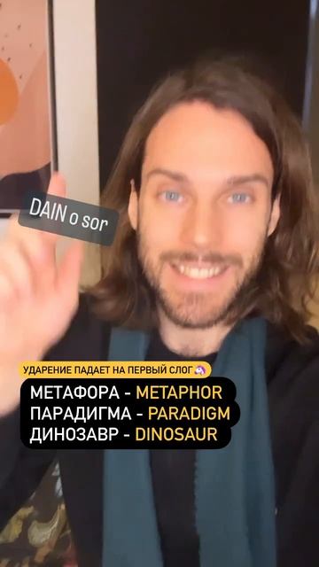 Учи Английский с носителем🔥