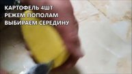 ФАРШИРОВАННЫЙ КАРТОФЕЛЬ