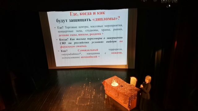 Угрозы и вызовы запрещённых в России исламских организаций. Лекция Яны Амелиной