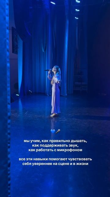 Мы учим петь и не только #вокал #рублевка #сцена #музыка #школаискусств #девушка #голос