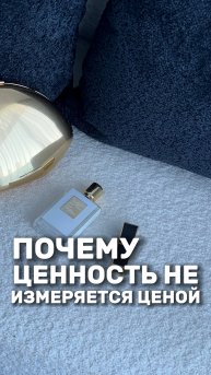 Почему ценность не измеряется ценой