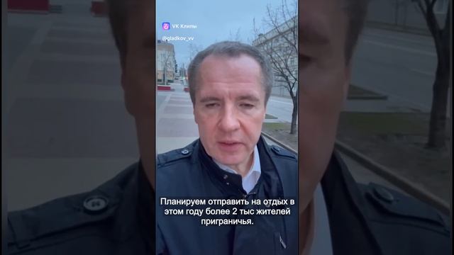 Вячеслав Владимирович Гладков