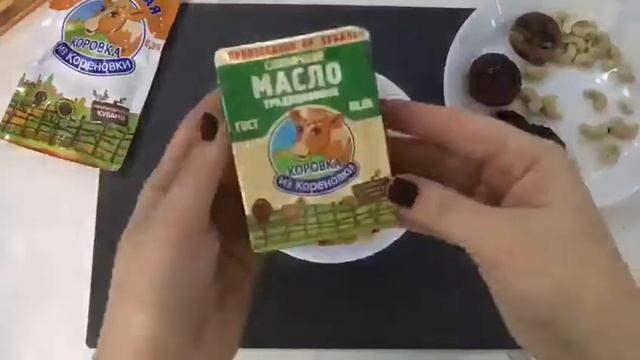 #ппконфеты с Коровкой из Кореновки