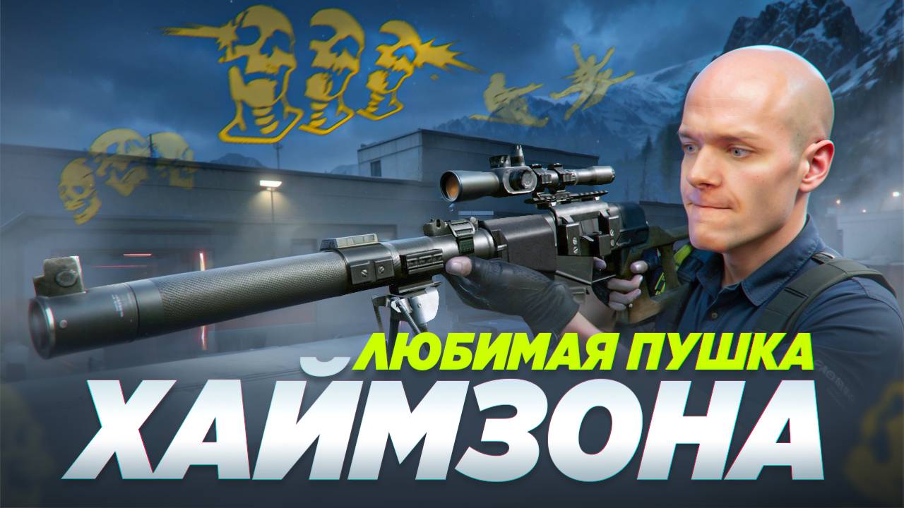 НУЖНО СРОЧНО СНОВА ЗАПРЕТИТЬ ВСС «Винторез на РМ в Warface!