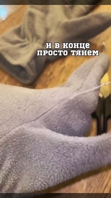 Как правильно зашивать по шву? Легко!
