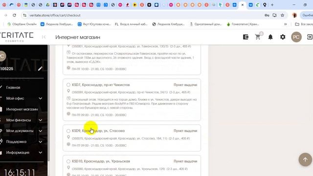 Как сделать заказ БОНУС 750?
