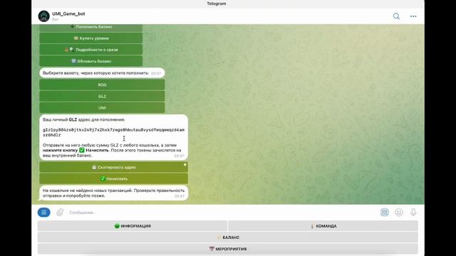 Актуально до 28 февраля 2025 года‼️ #RoyClubTapBot