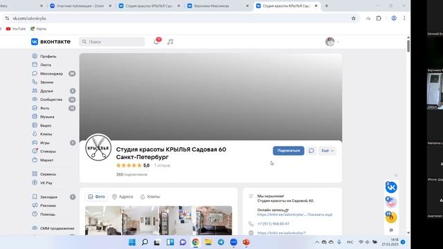 Сессия - "Урок по ВК"