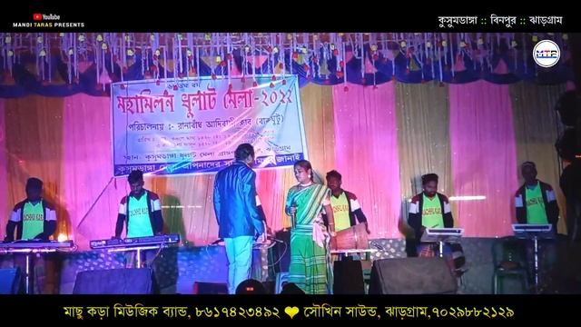 বারুঘুটু প্রোগ্ৰাম | JURI JUNTU | MANGAL & CHITA | NEW SANTALI FANSON SONG 2022