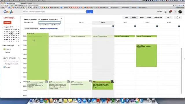 Тренинг  Один аккаунт, весь мир! Как продвинуть свой бренд, товар или услугу с Google+ 06 02 2014