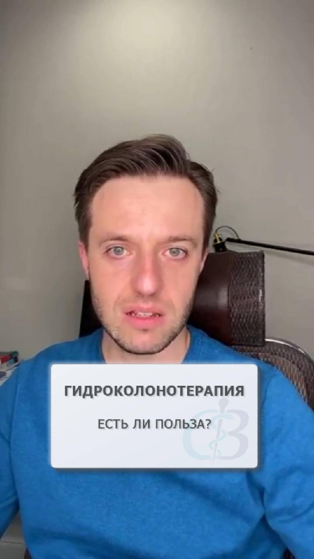 Гидроколонотерапия - есть ли польза?