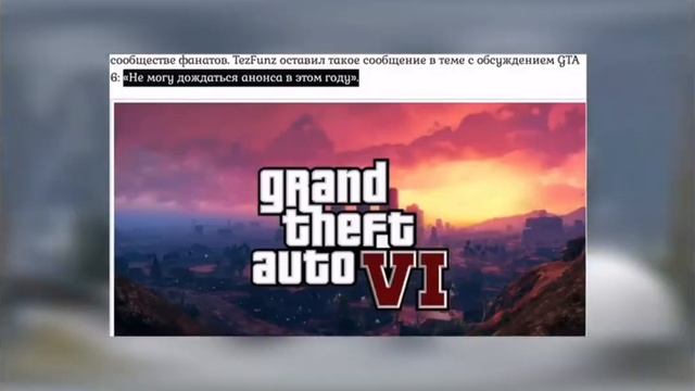 гта 6 2022г 24 часть