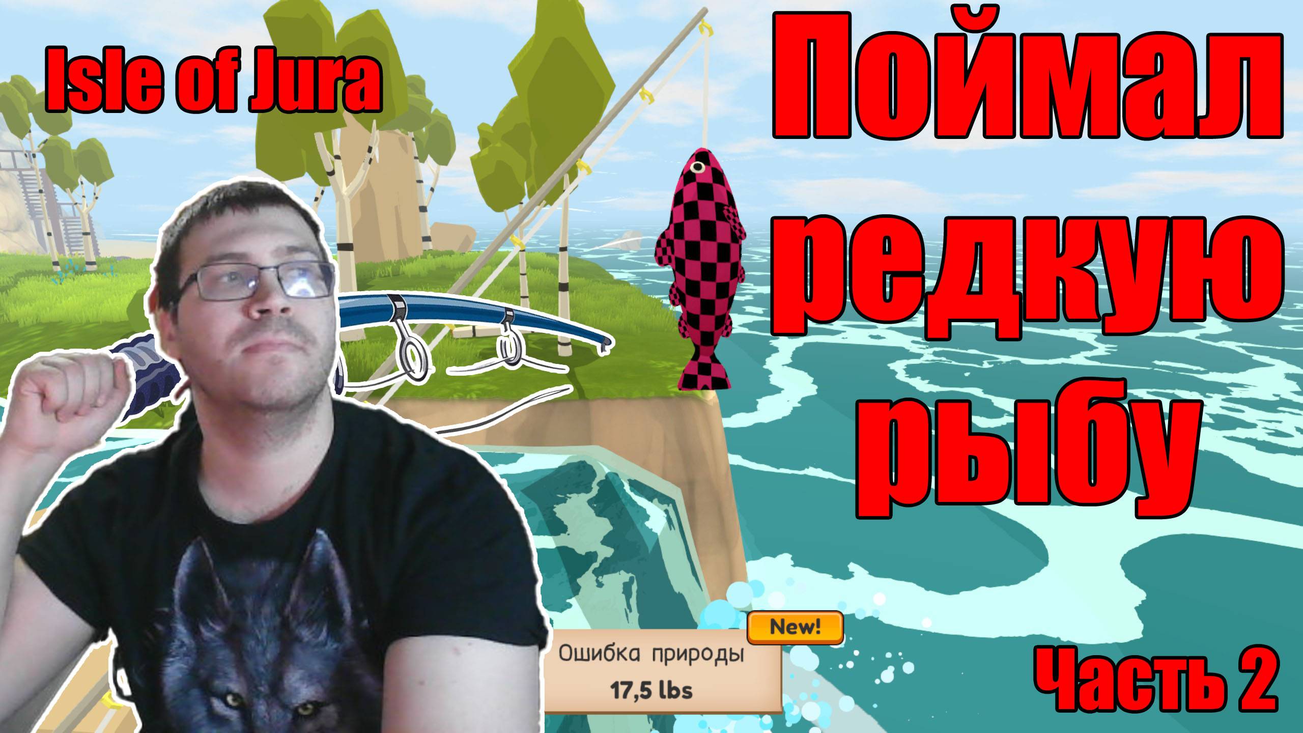 Поймал редкую рыбу. Прохождение игры Isle of Jura Часть 1 Otakuchel видеоигры