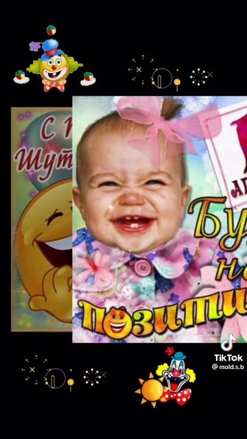 С днём смеха,1 апреля...