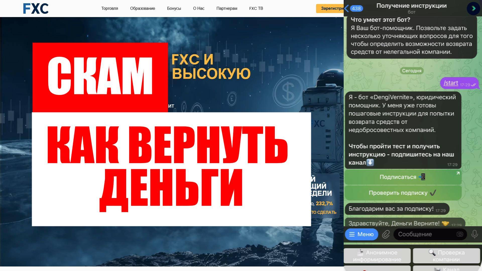 FXCentrum (ru.fxcentrum.com) 2025 обзор, обман?