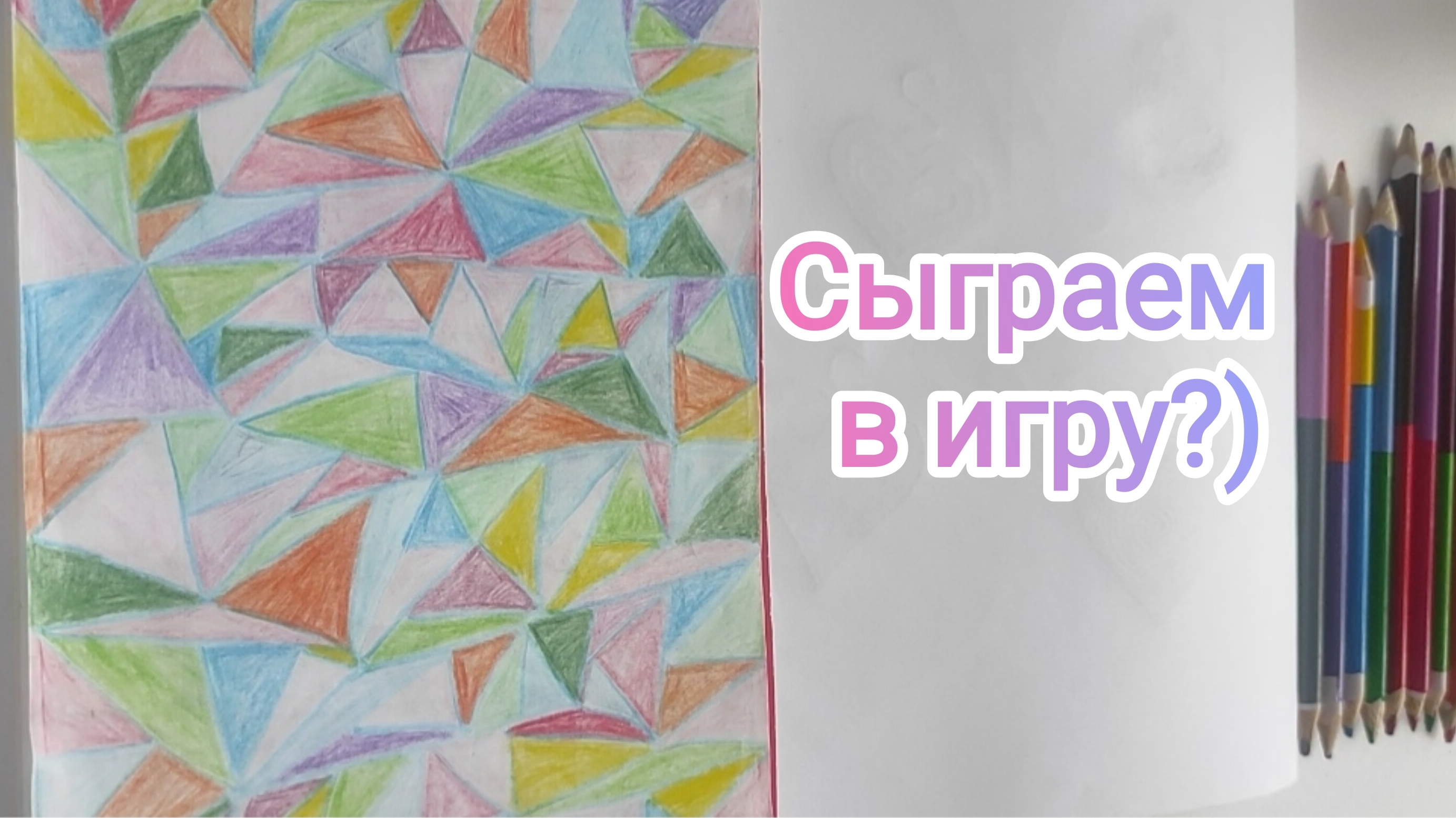 На Земле играют тобой, а хочешь сыграть сам?) Игра "Незнайка на Земле"