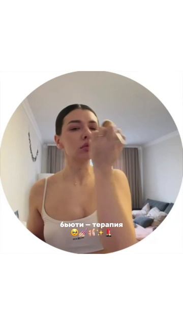 У кого также ?✨