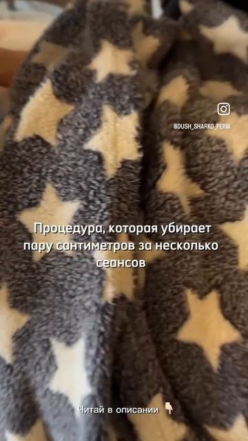 ПРОЩАЙТЕ ЛИШНИК САНТИМЕТРЫ🔥