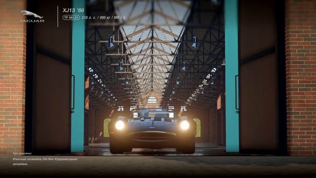 Gran turismo 7 покупка Jaguar xj13