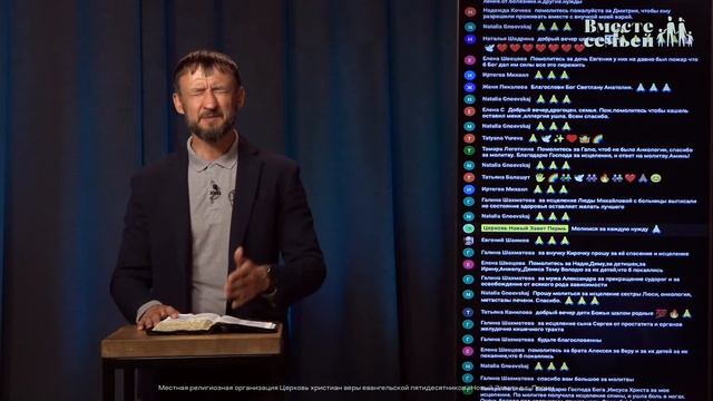 Вместе с семьёй. Ежедневная молитва. Эфир от 22 июля 2024