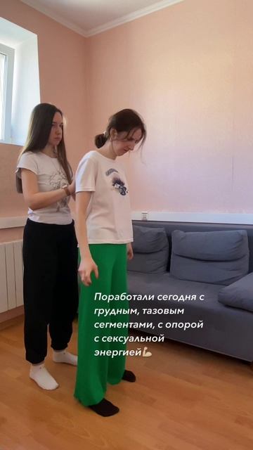 Телесная терапия