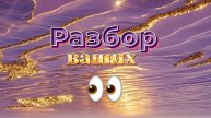 Глаза Андромеды + АльфаЦентавры с угасанием планеты, чистые глаза между 4/5D с умом женщины