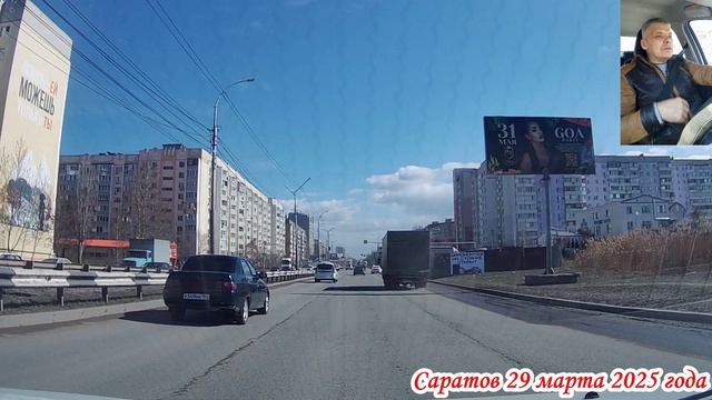 Саратов от Хеппи Молла до рынка Солнечный 5 часть от 29 марта 2025 года