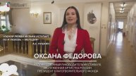 Оксана Федорова приглашает на Фестиваль "Моя Россия: музыкальное путешествие"