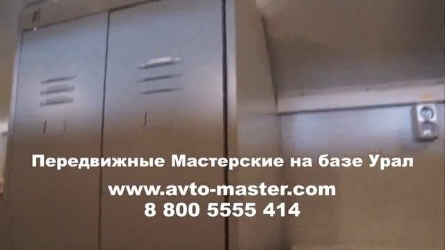 мастерская парм на урал 4320 Саранск