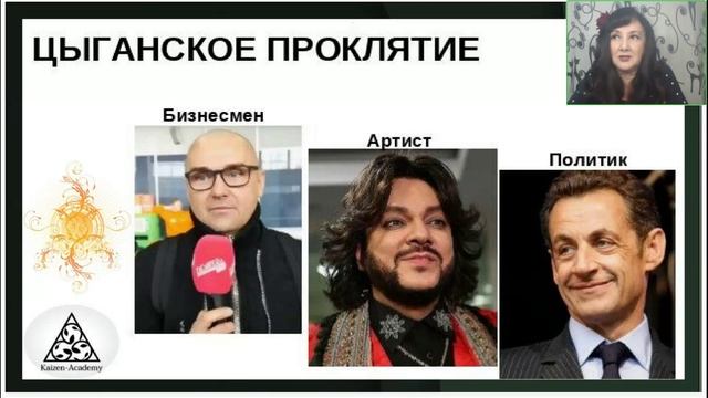 Ирина Виноградова. Знакомство с Цыганской Магией. Пробуждение цыганского магического гена[25-04-01]